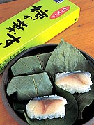 なかむらの柿の葉すし本舗